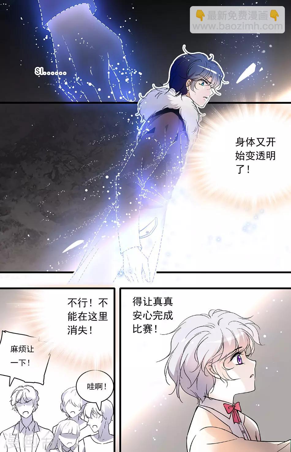 第98话 闻理的危机7