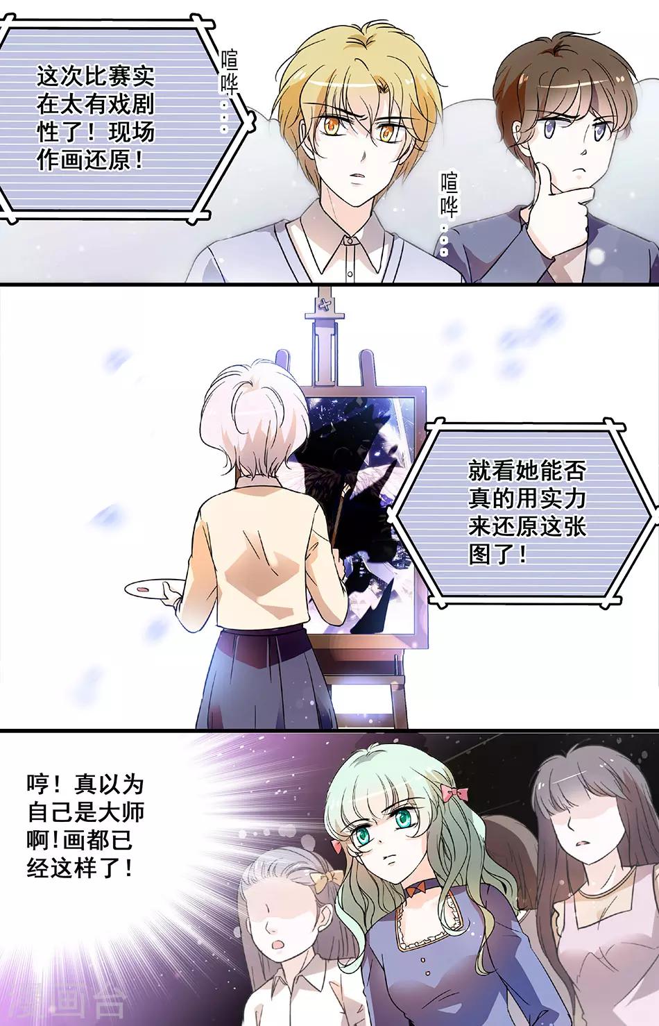 第99话 出人意料的方式0