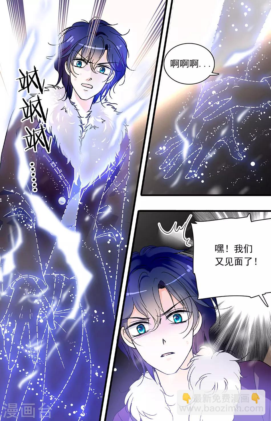 第99话 出人意料的方式2