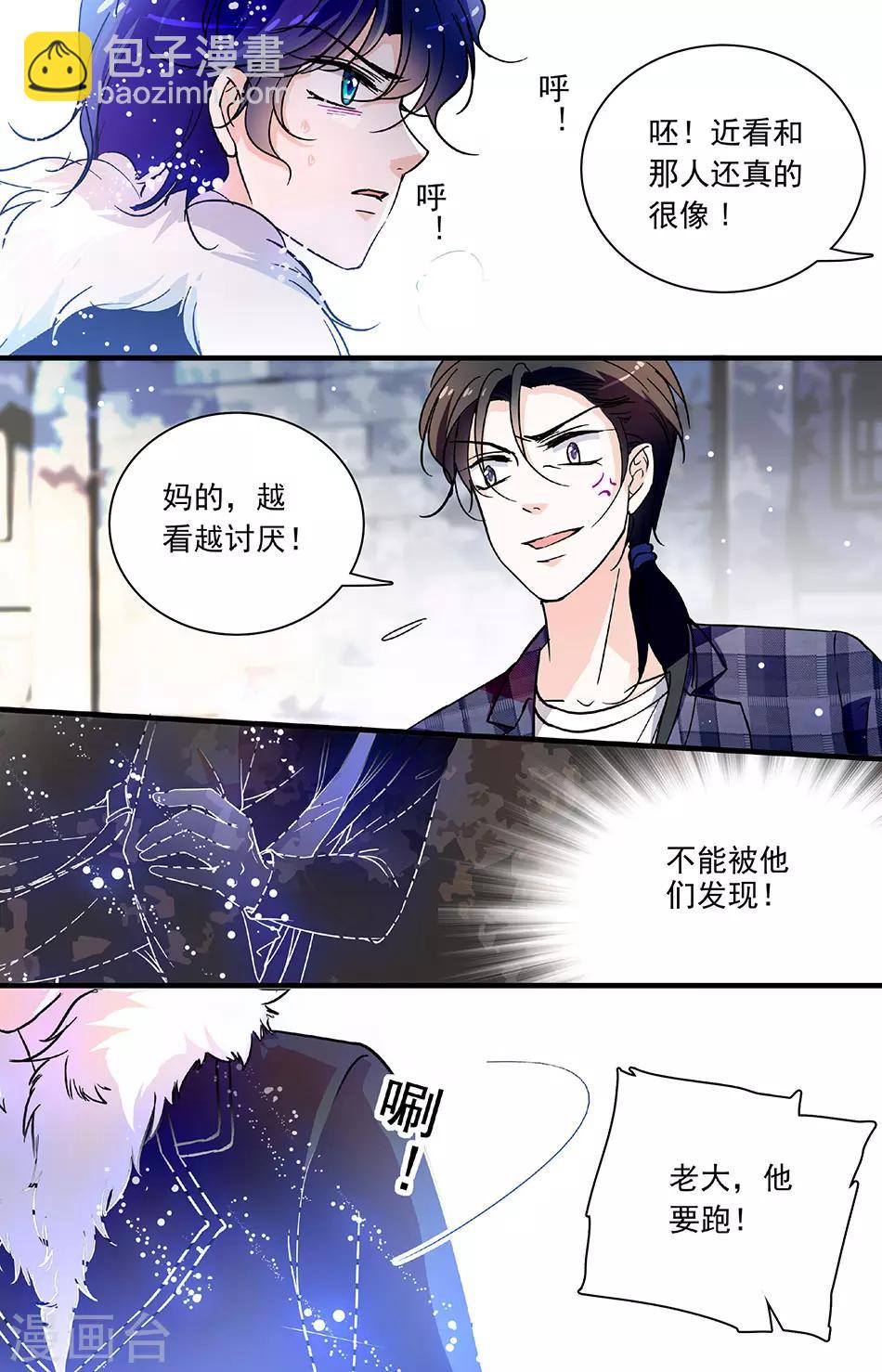 第99话 出人意料的方式4