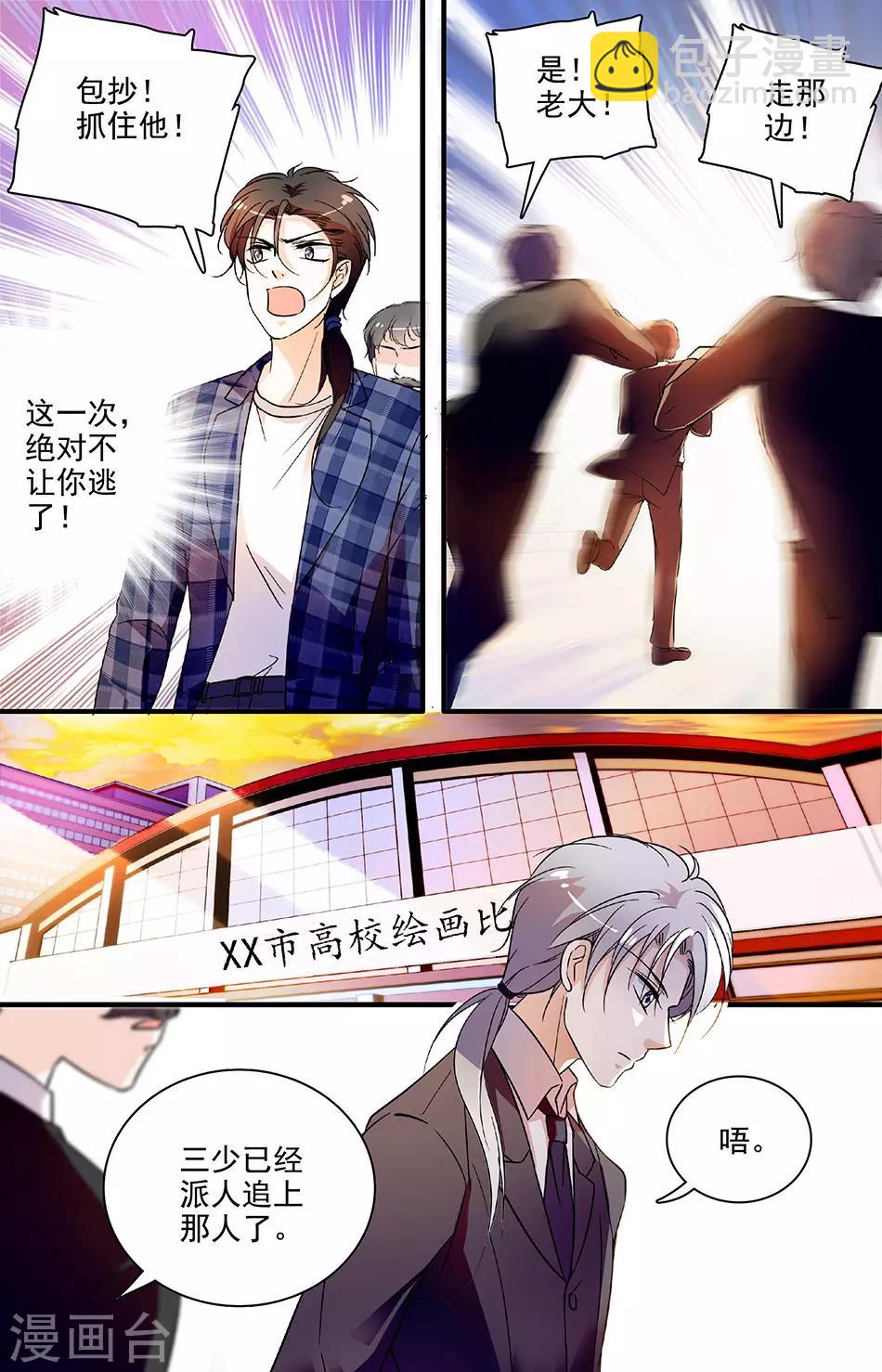 第99话 出人意料的方式5