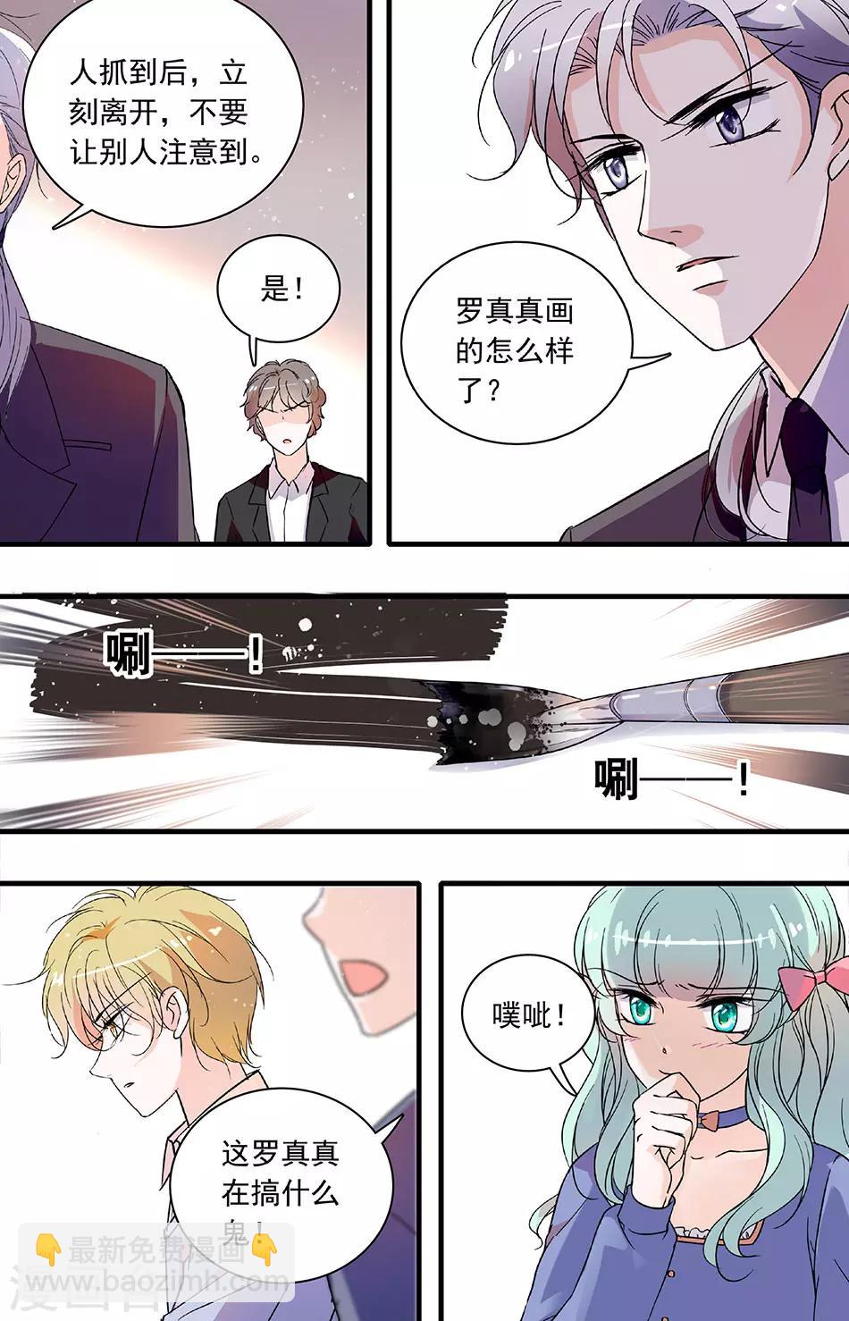 第99话 出人意料的方式6
