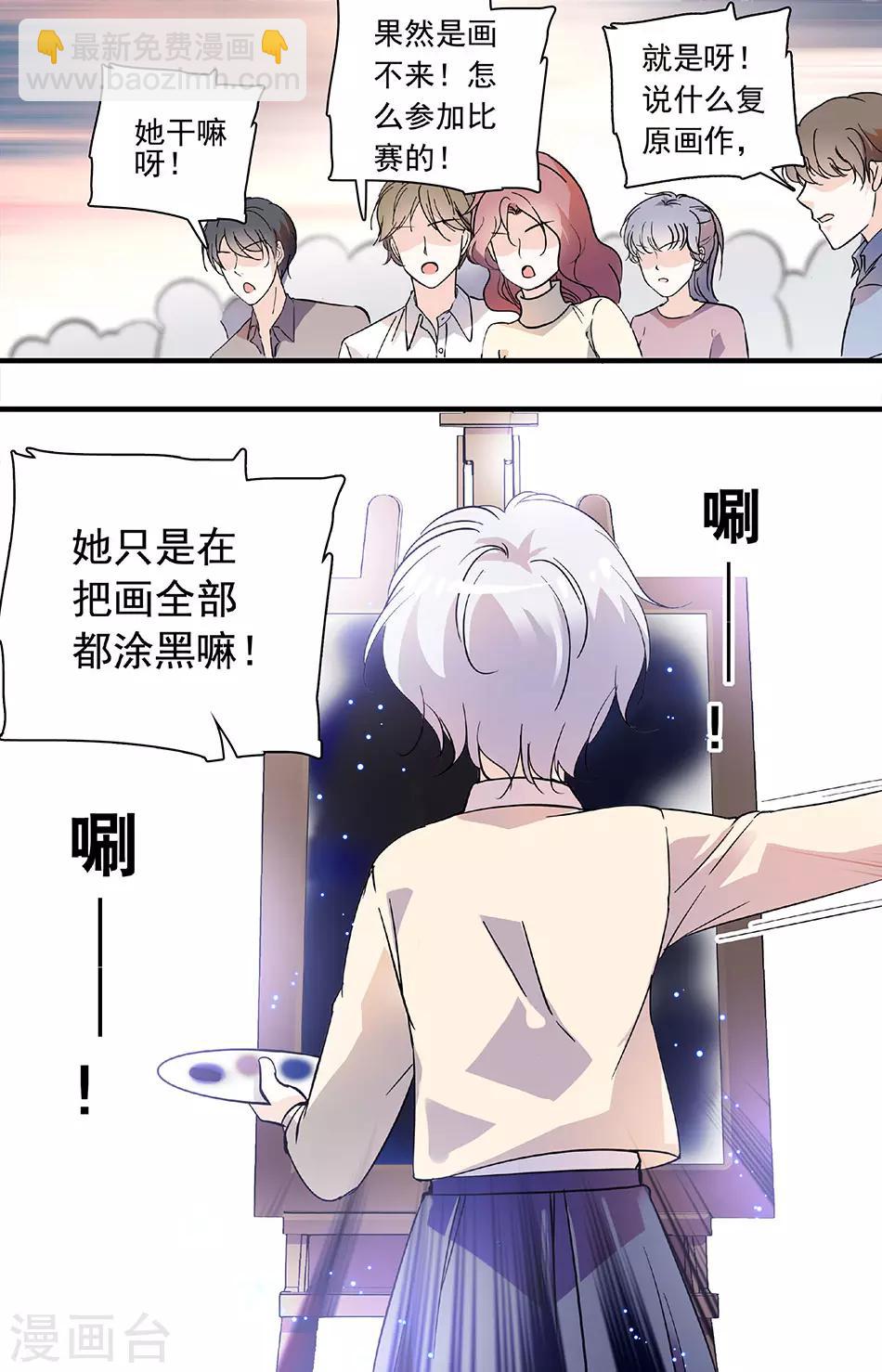 第99话 出人意料的方式7
