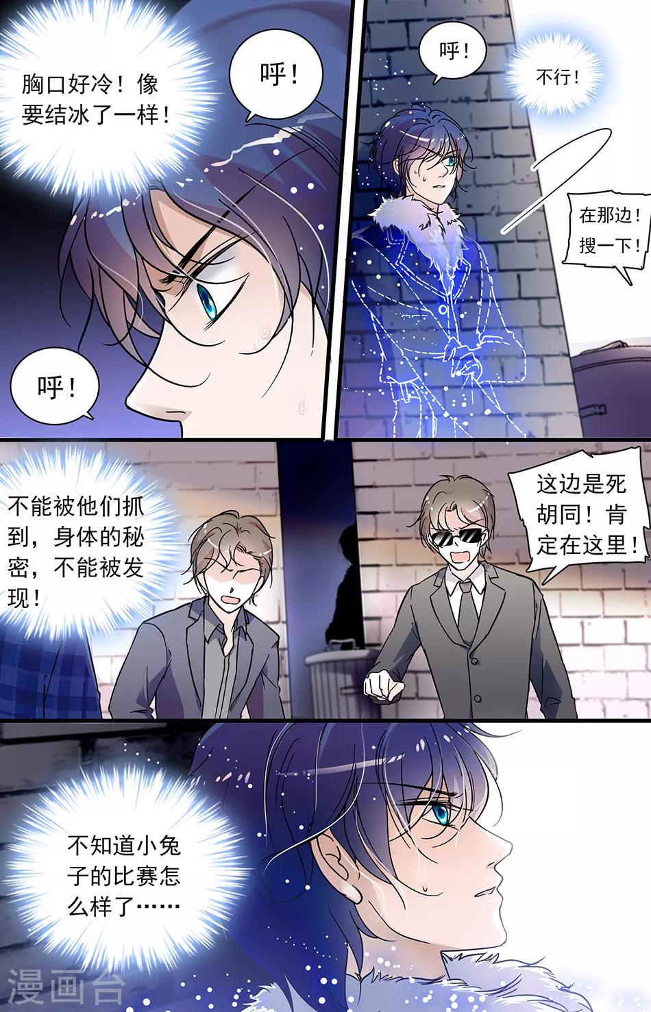 第100话 技惊四座3