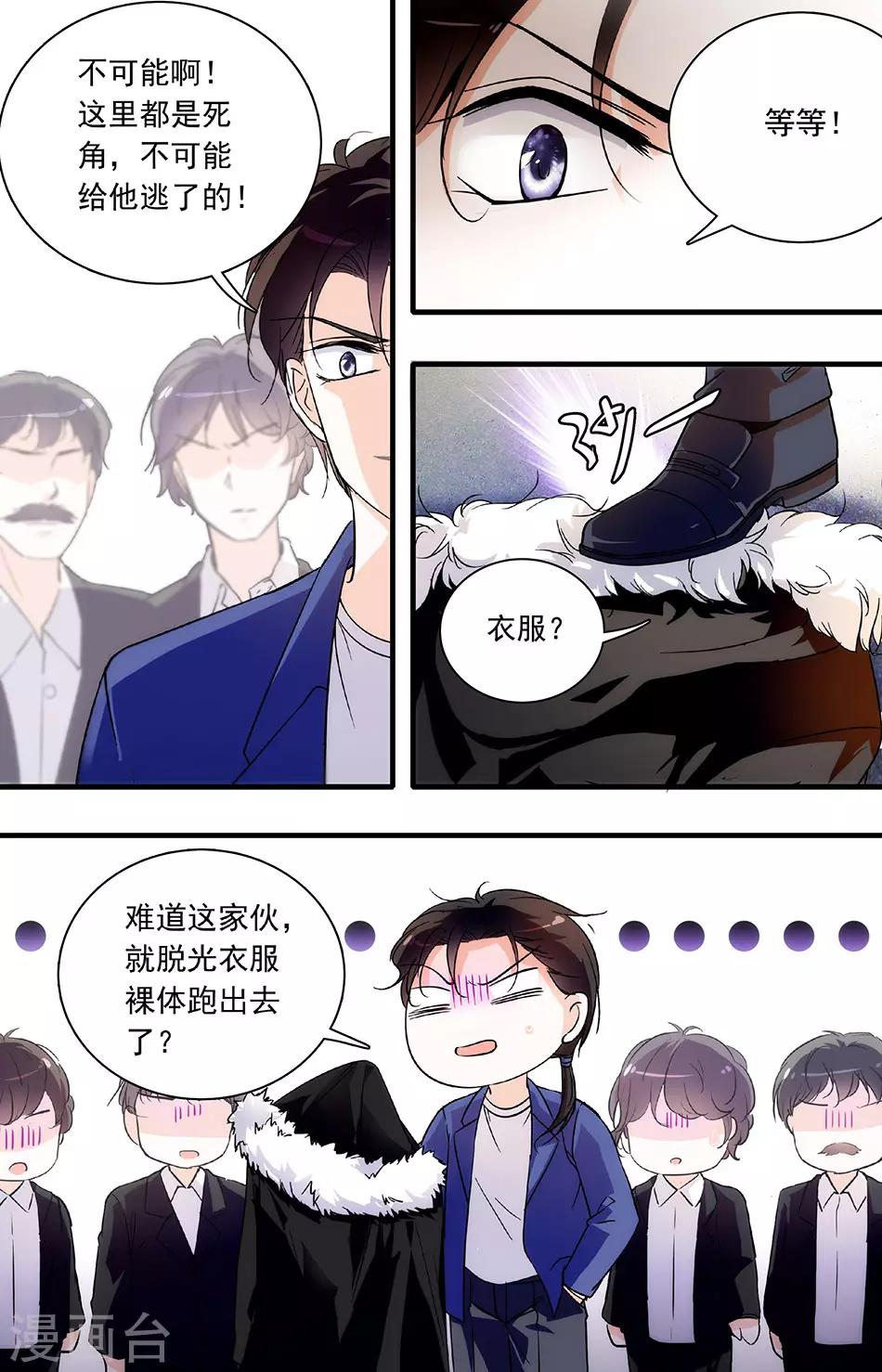 第101话 不同意见1