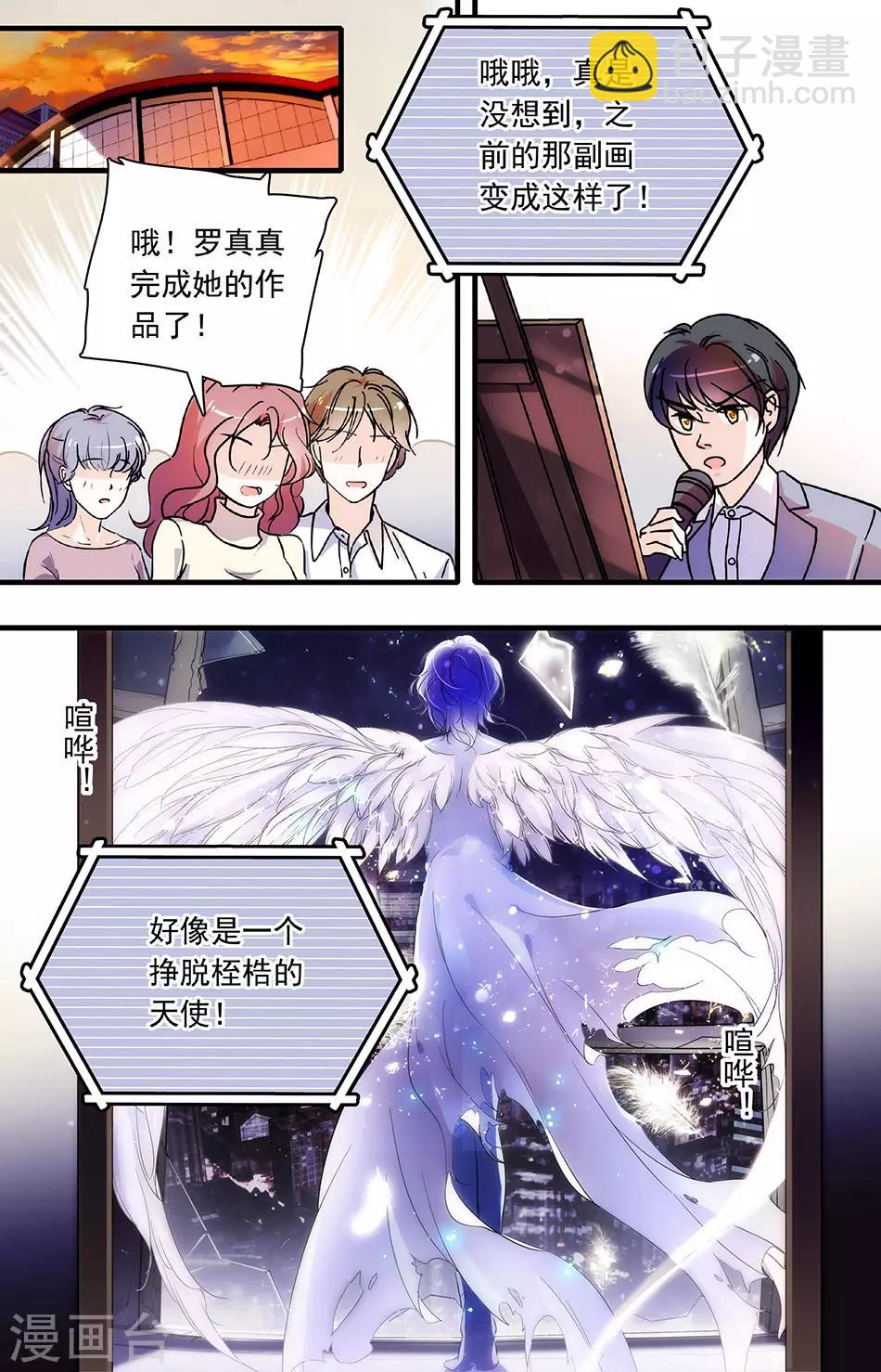 第101话 不同意见2