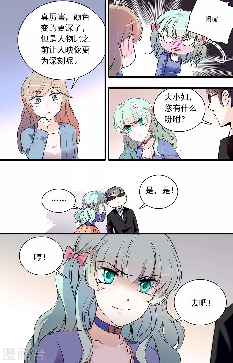 第101话 不同意见3
