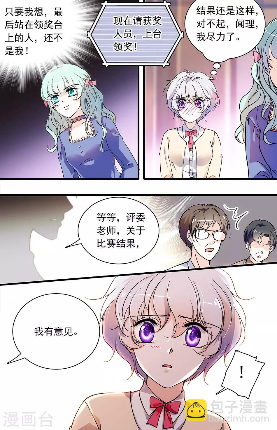 第101话 不同意见7