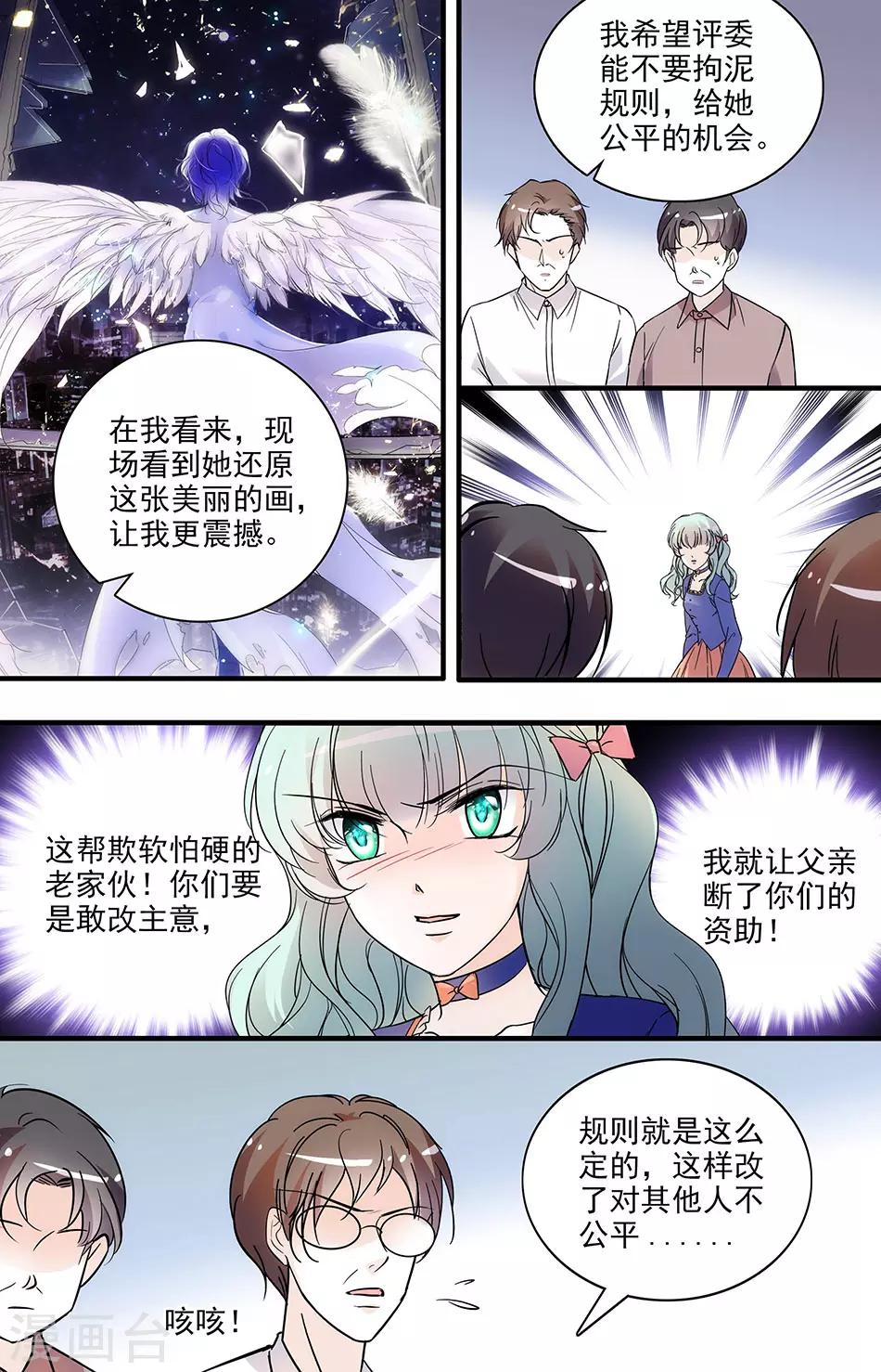 第102话 钱四黎的决定1