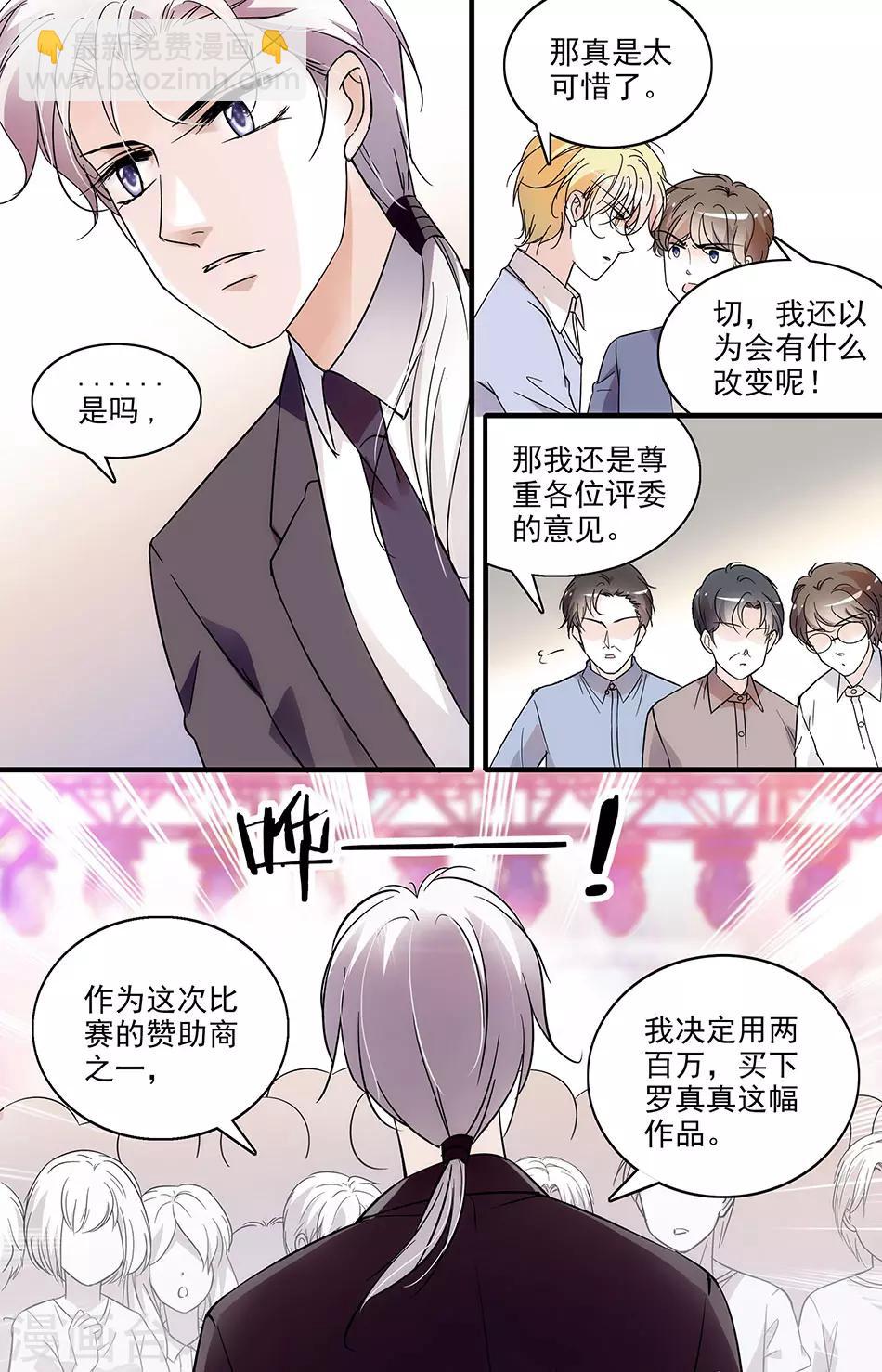 第102话 钱四黎的决定2