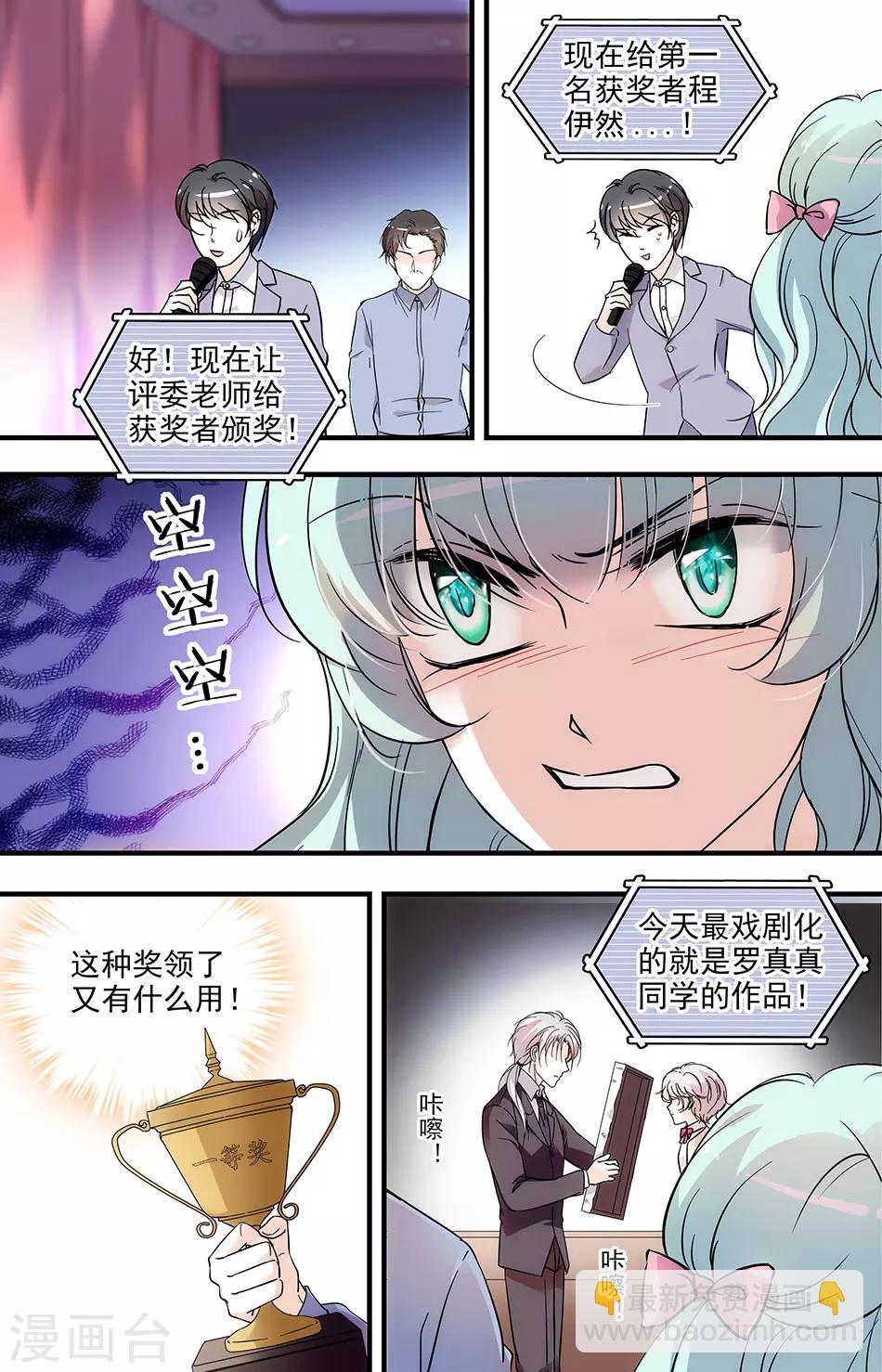第102话 钱四黎的决定4