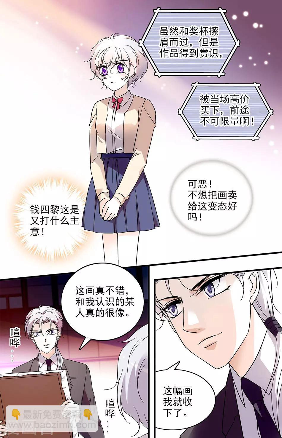 第102话 钱四黎的决定5