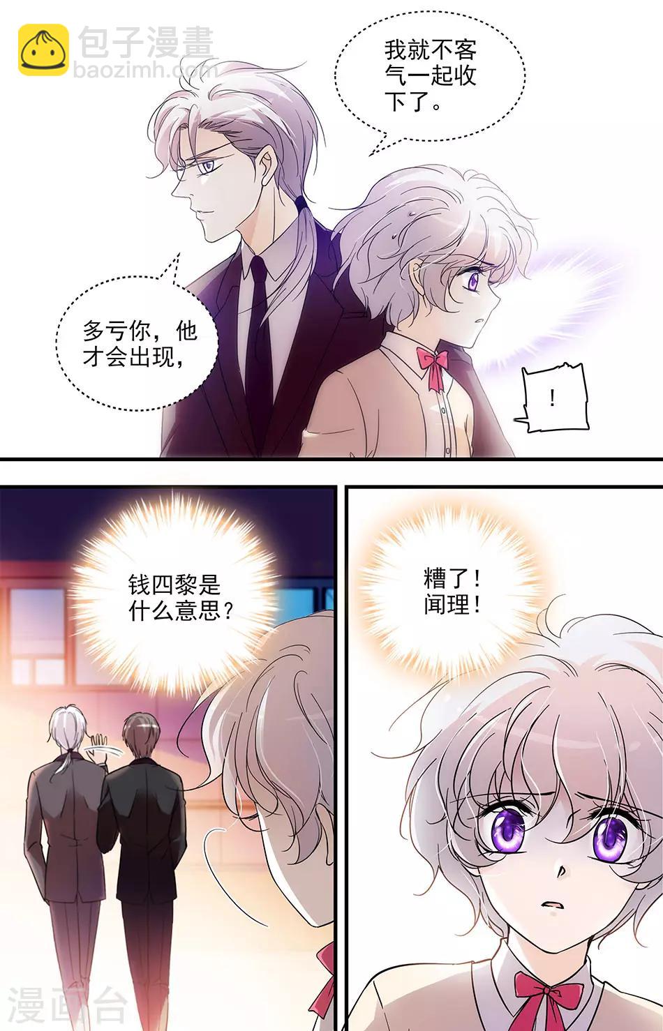 第102话 钱四黎的决定6