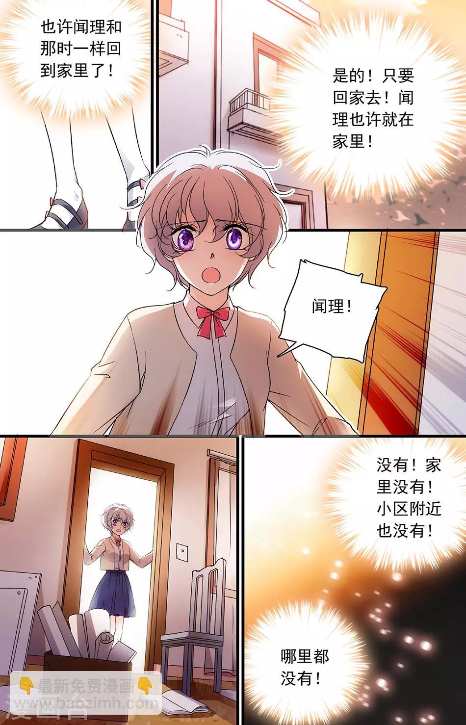 第103话 他，不见了3