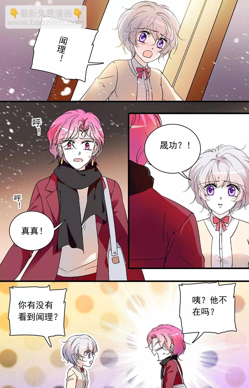 第103话 他，不见了6