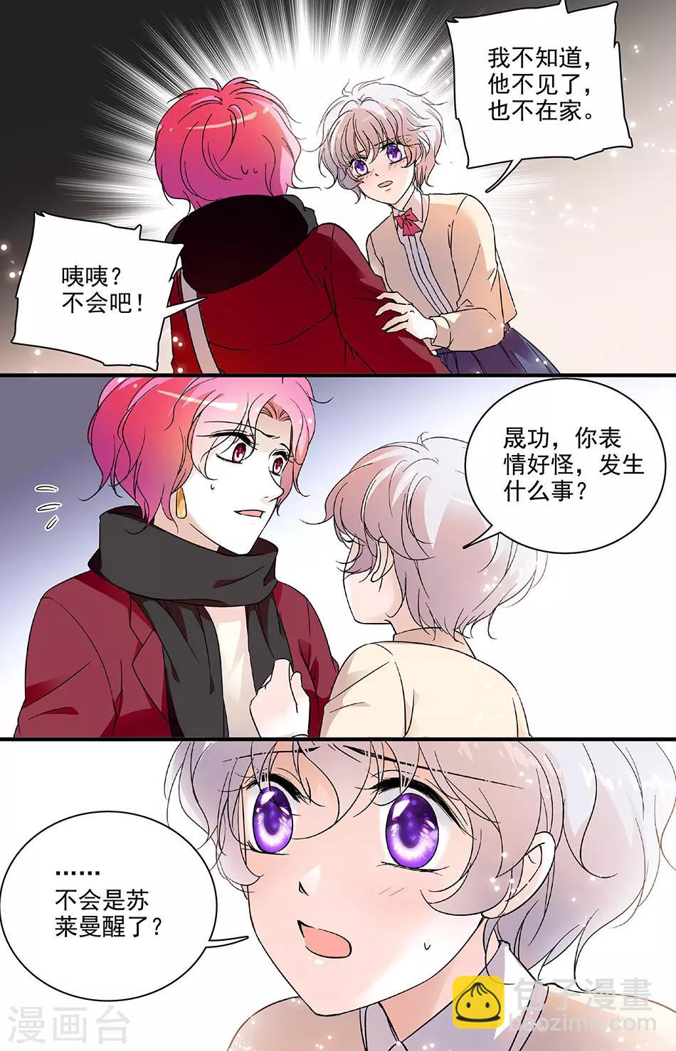 第103话 他，不见了7