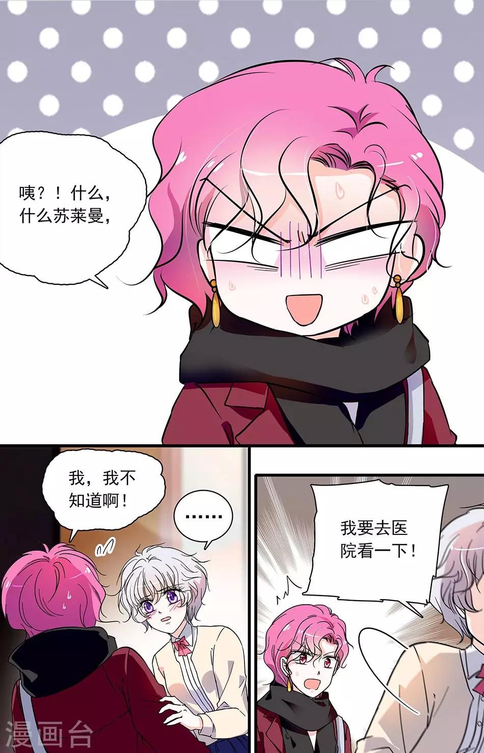 第104话 突然清醒0
