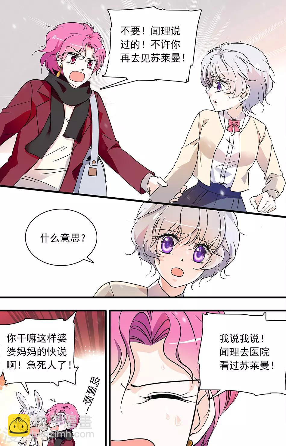 第104话 突然清醒1