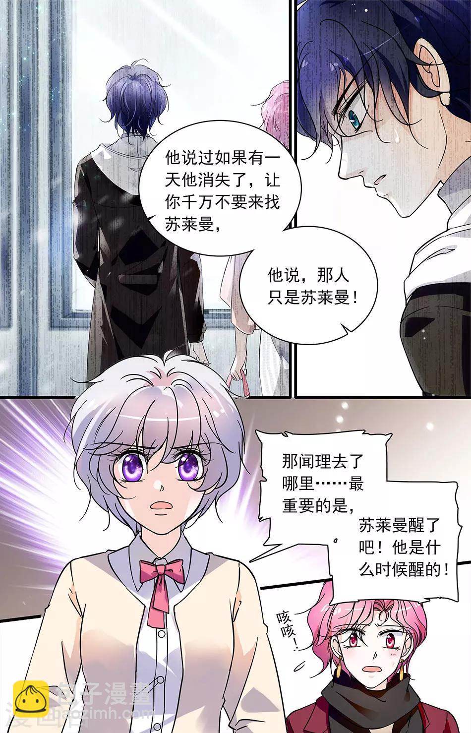 第104话 突然清醒2