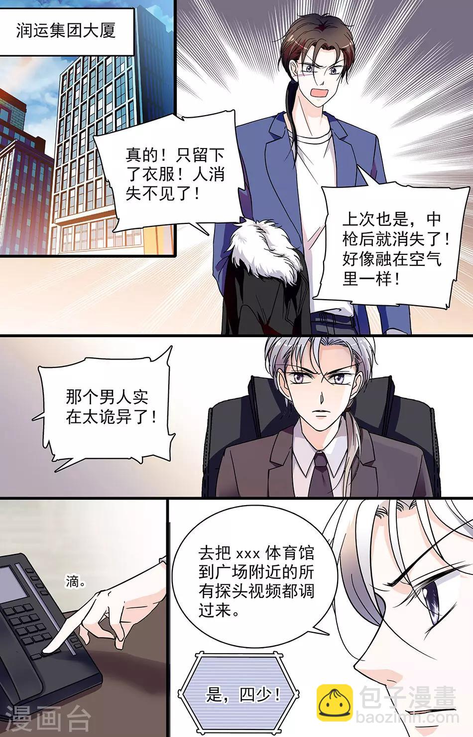 第104话 突然清醒4
