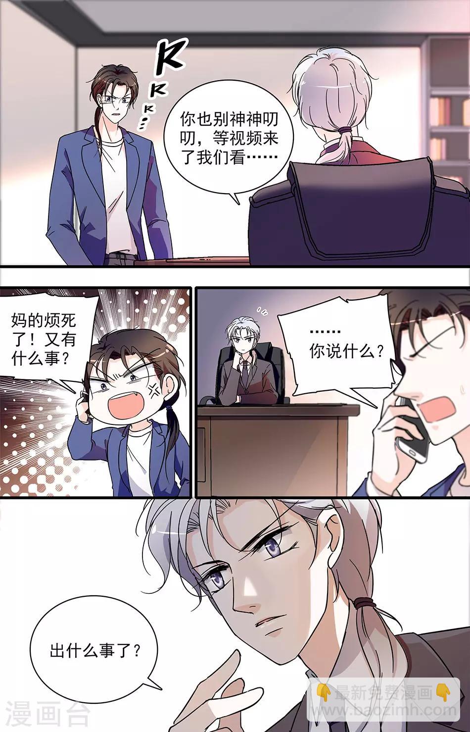 第104话 突然清醒5