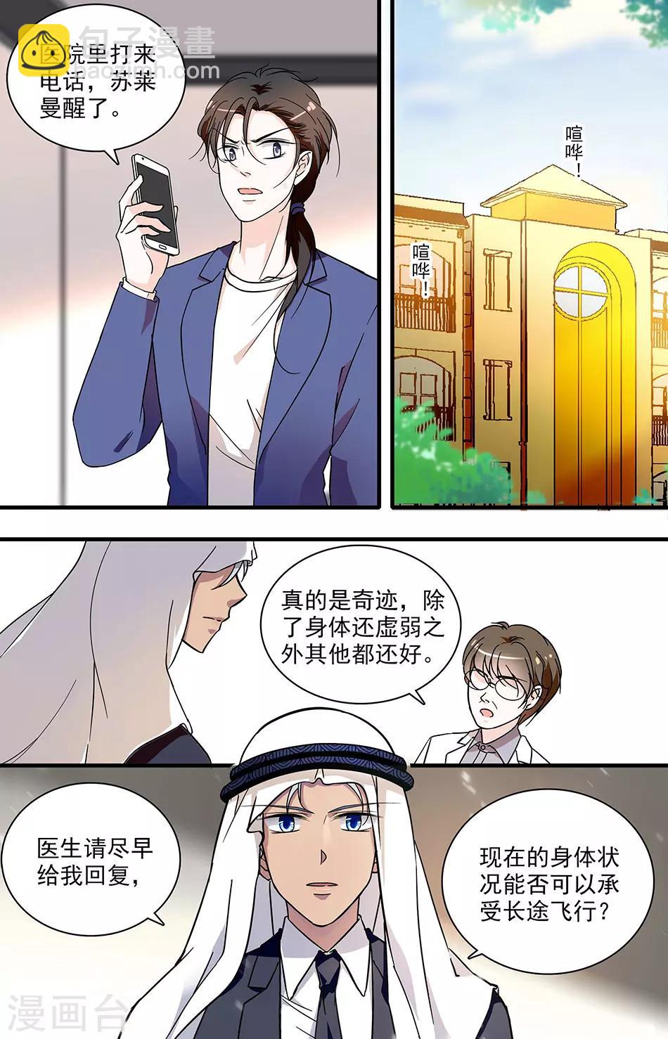 第104话 突然清醒6