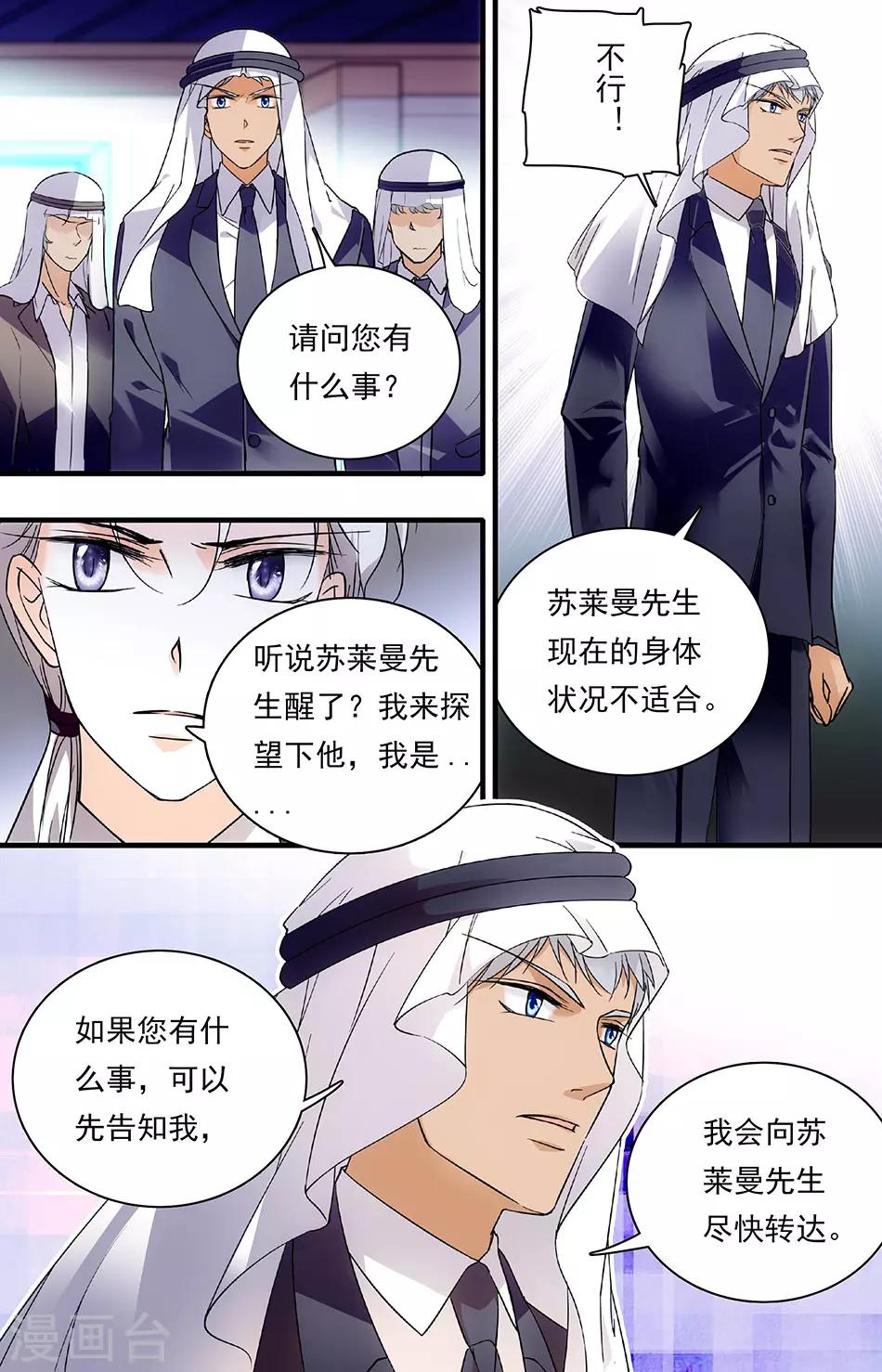第105话 画夹后的纸条2