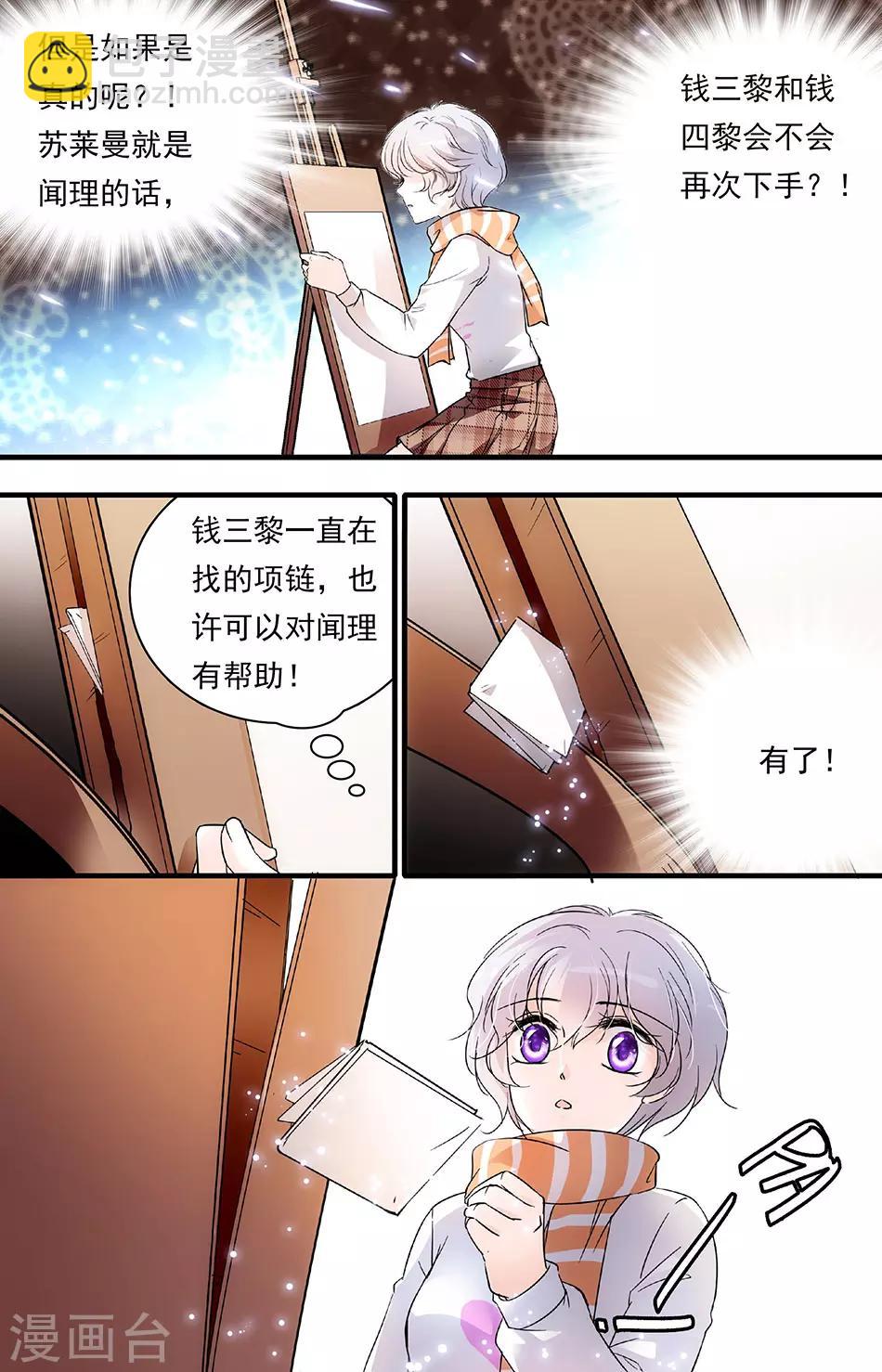 第105话 画夹后的纸条6