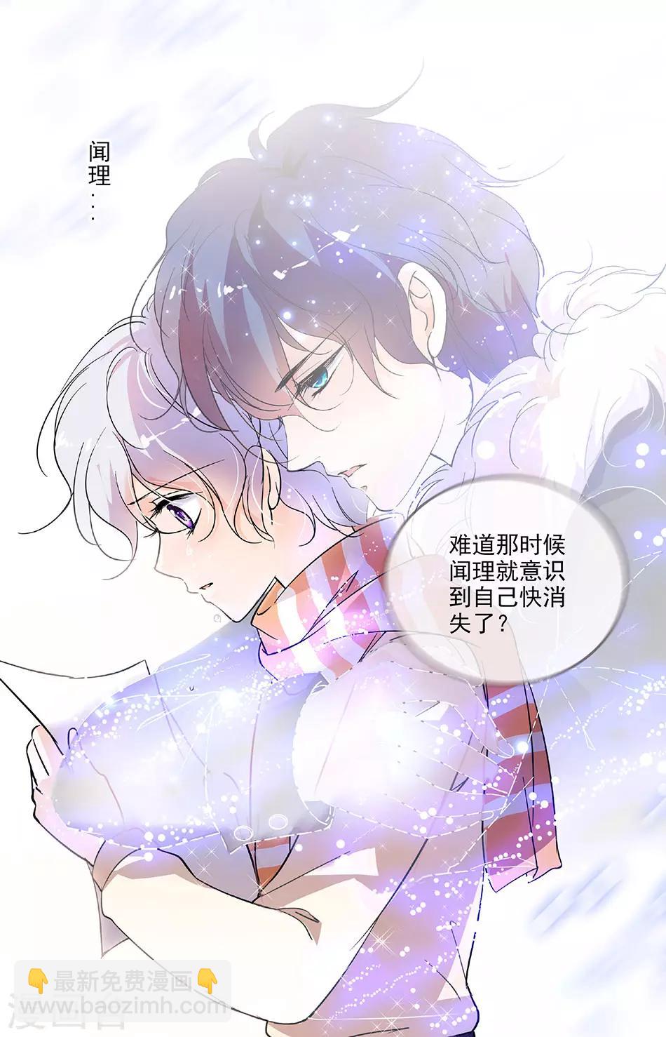 第106话 闻理的安排2