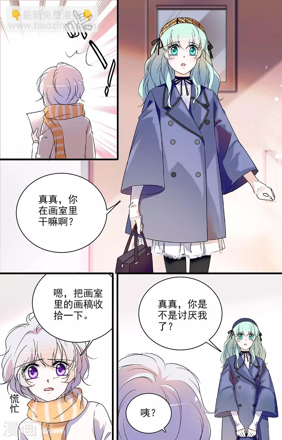 第106话 闻理的安排3