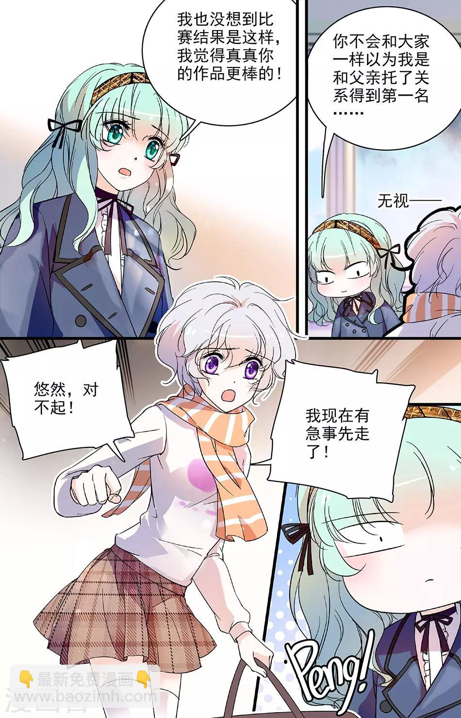 第106话 闻理的安排4