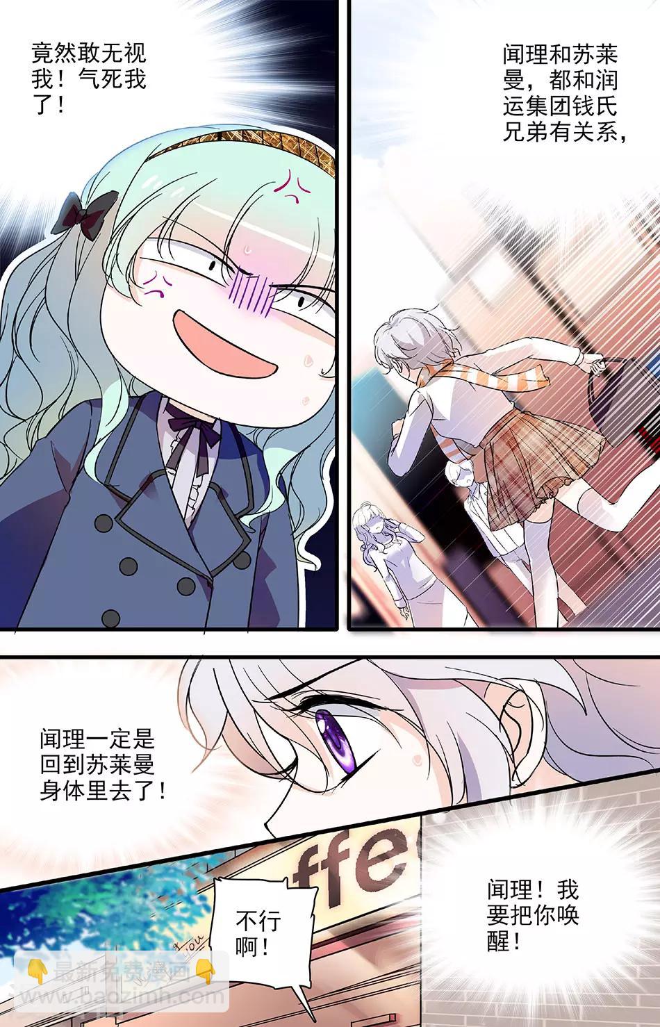 第106话 闻理的安排5