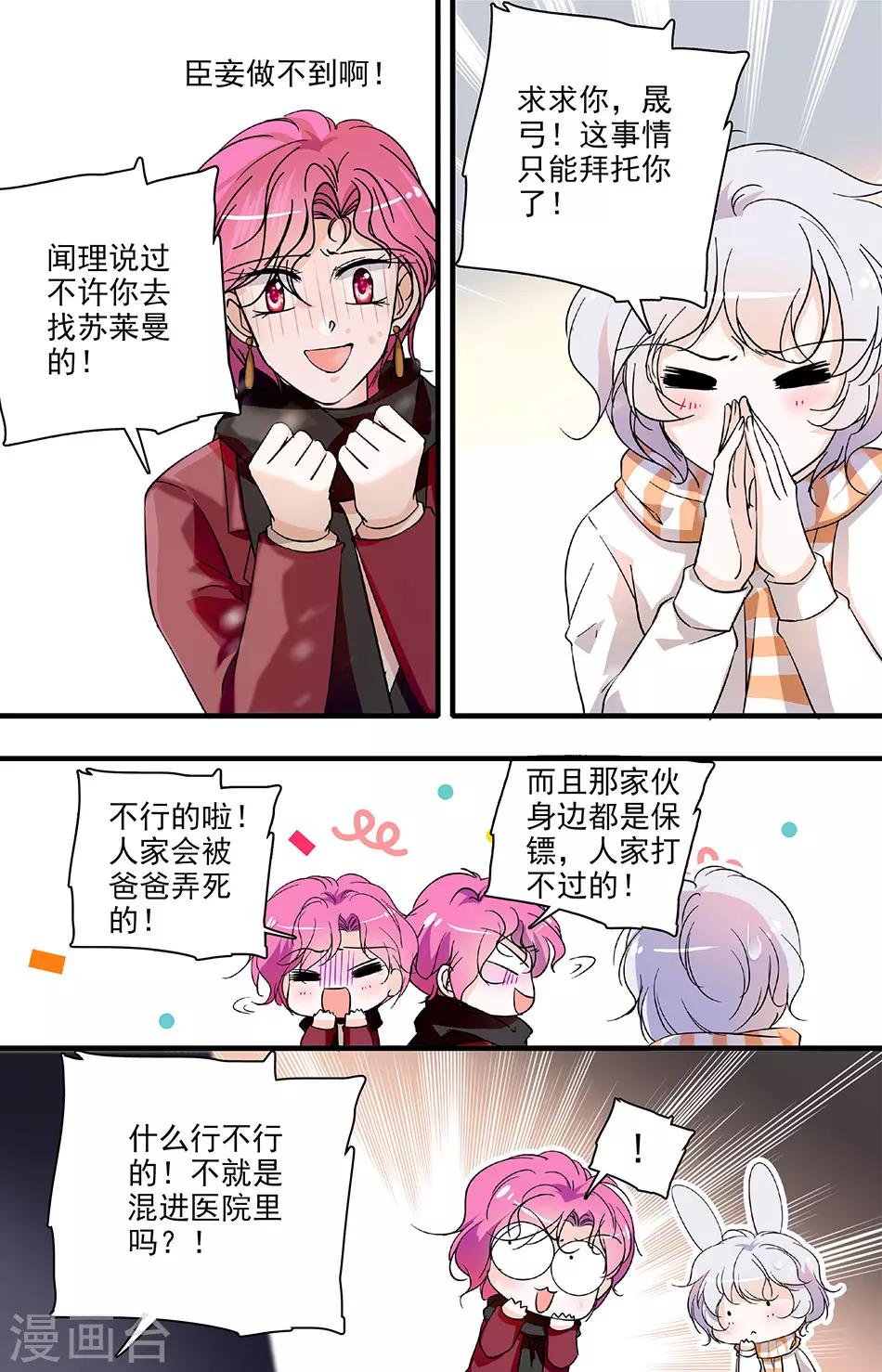 第106话 闻理的安排6