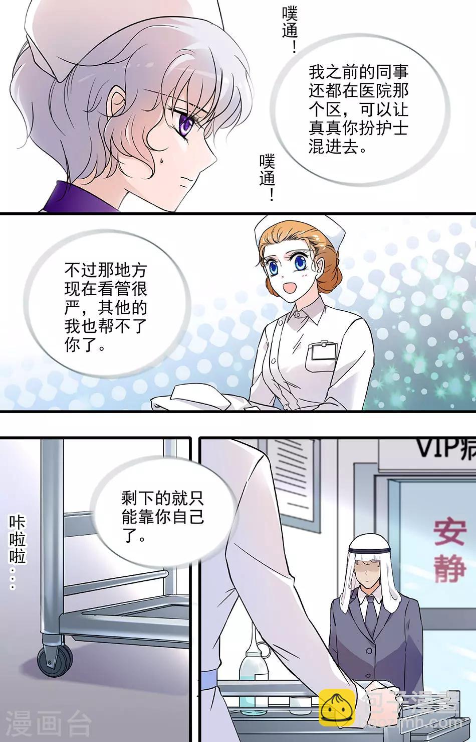 第107话 但求一见1