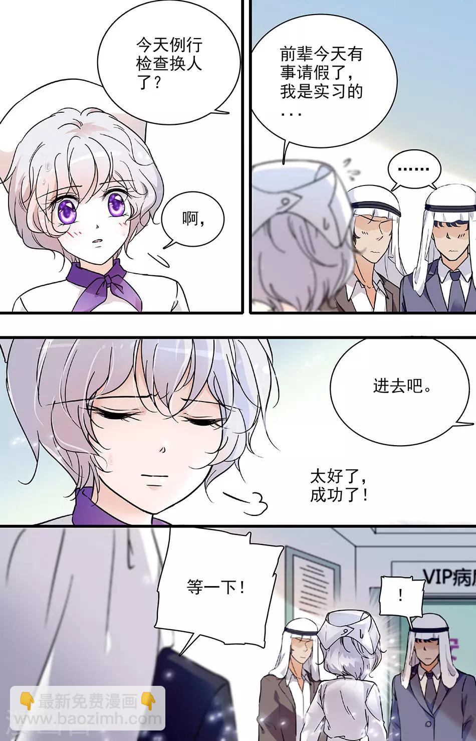 第107话 但求一见2