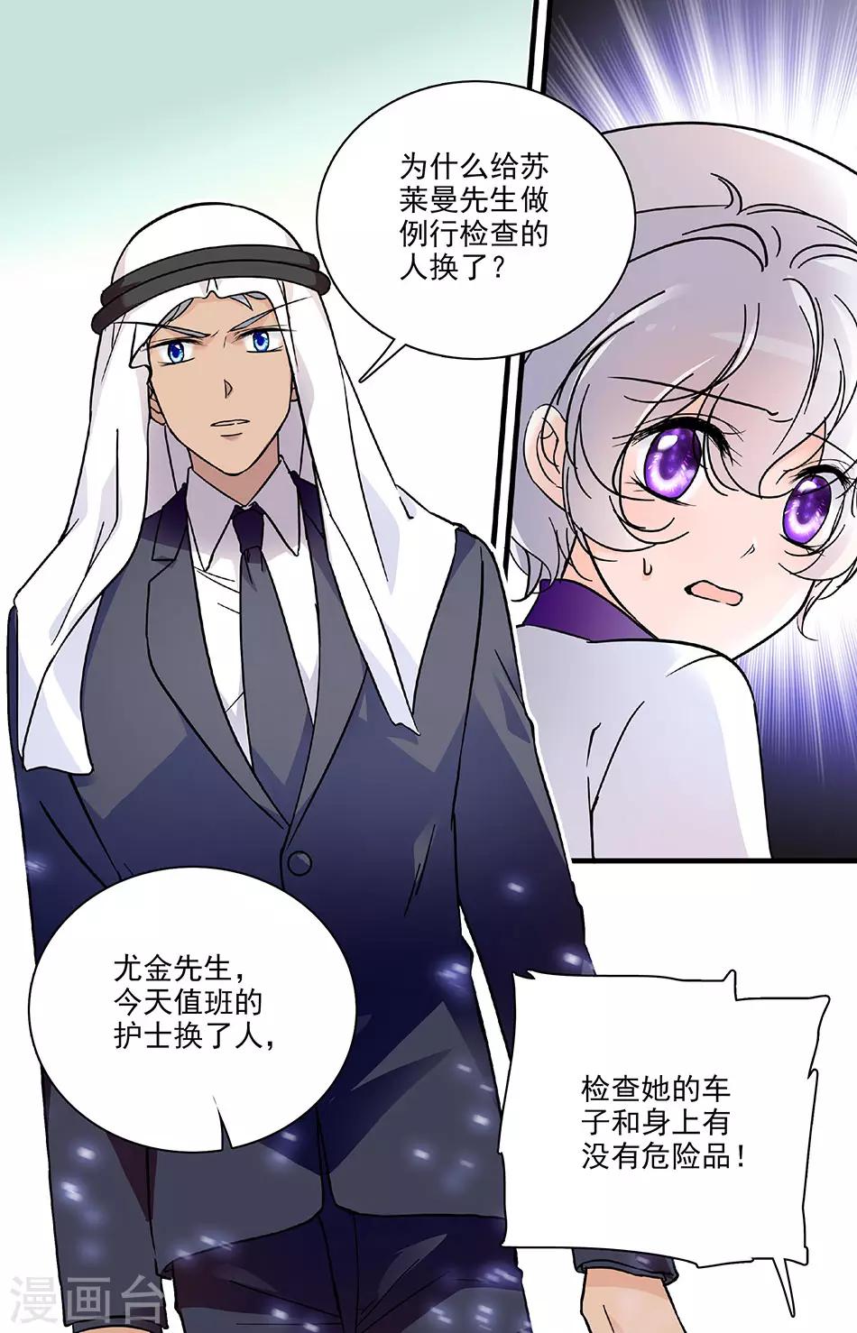 第107话 但求一见3