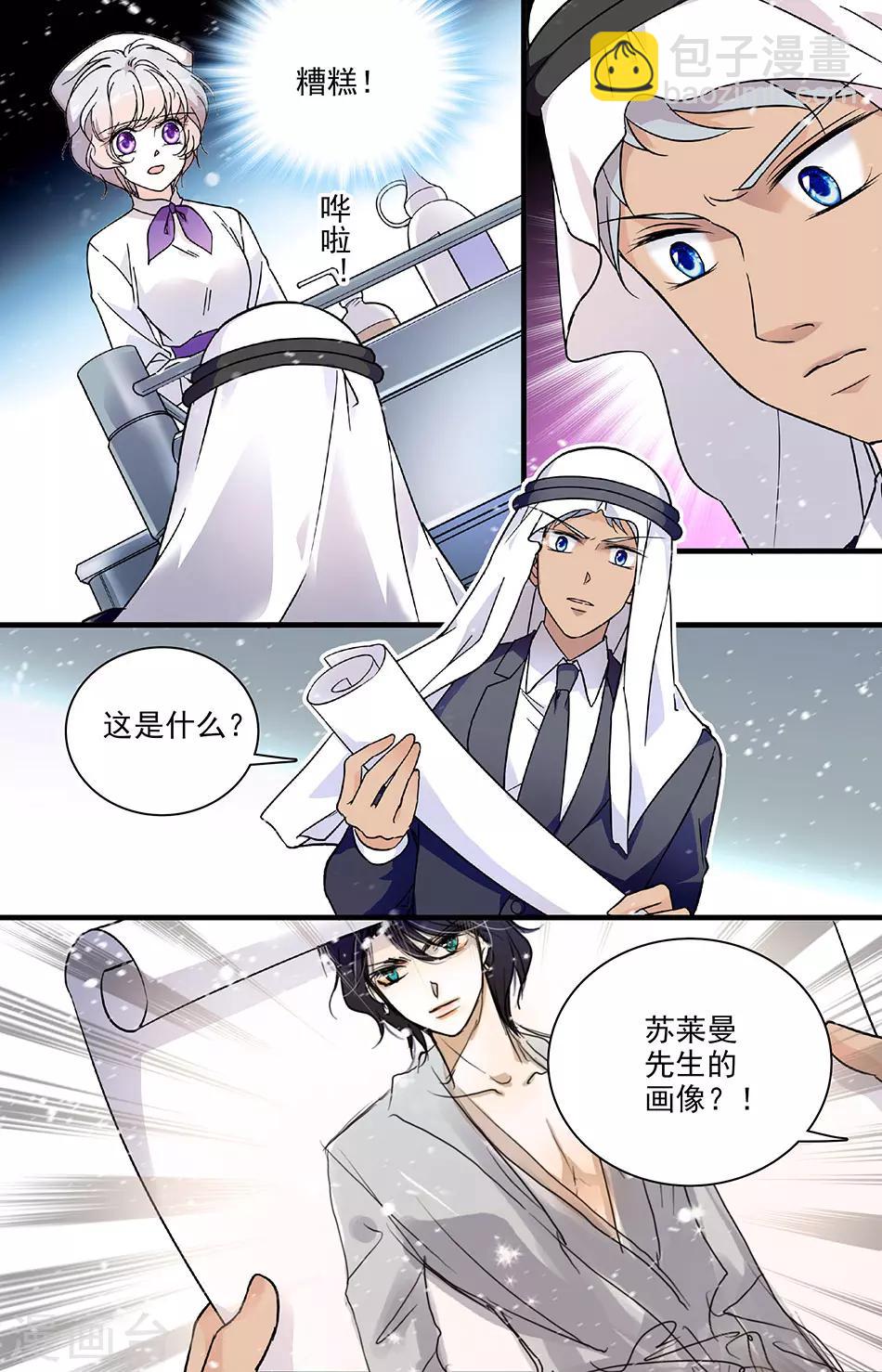 第107话 但求一见4