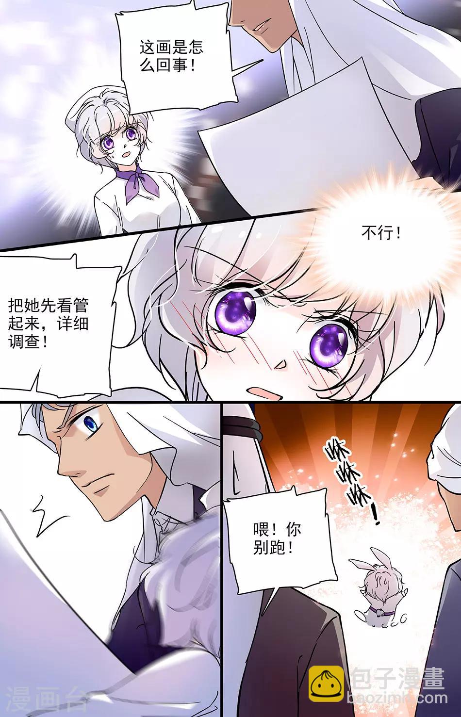 第107话 但求一见5
