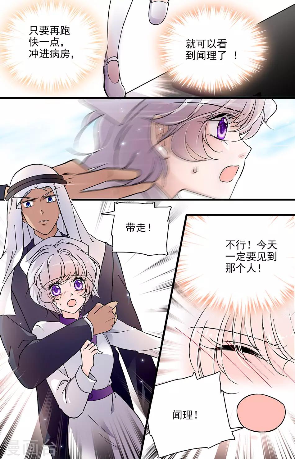 第107话 但求一见6