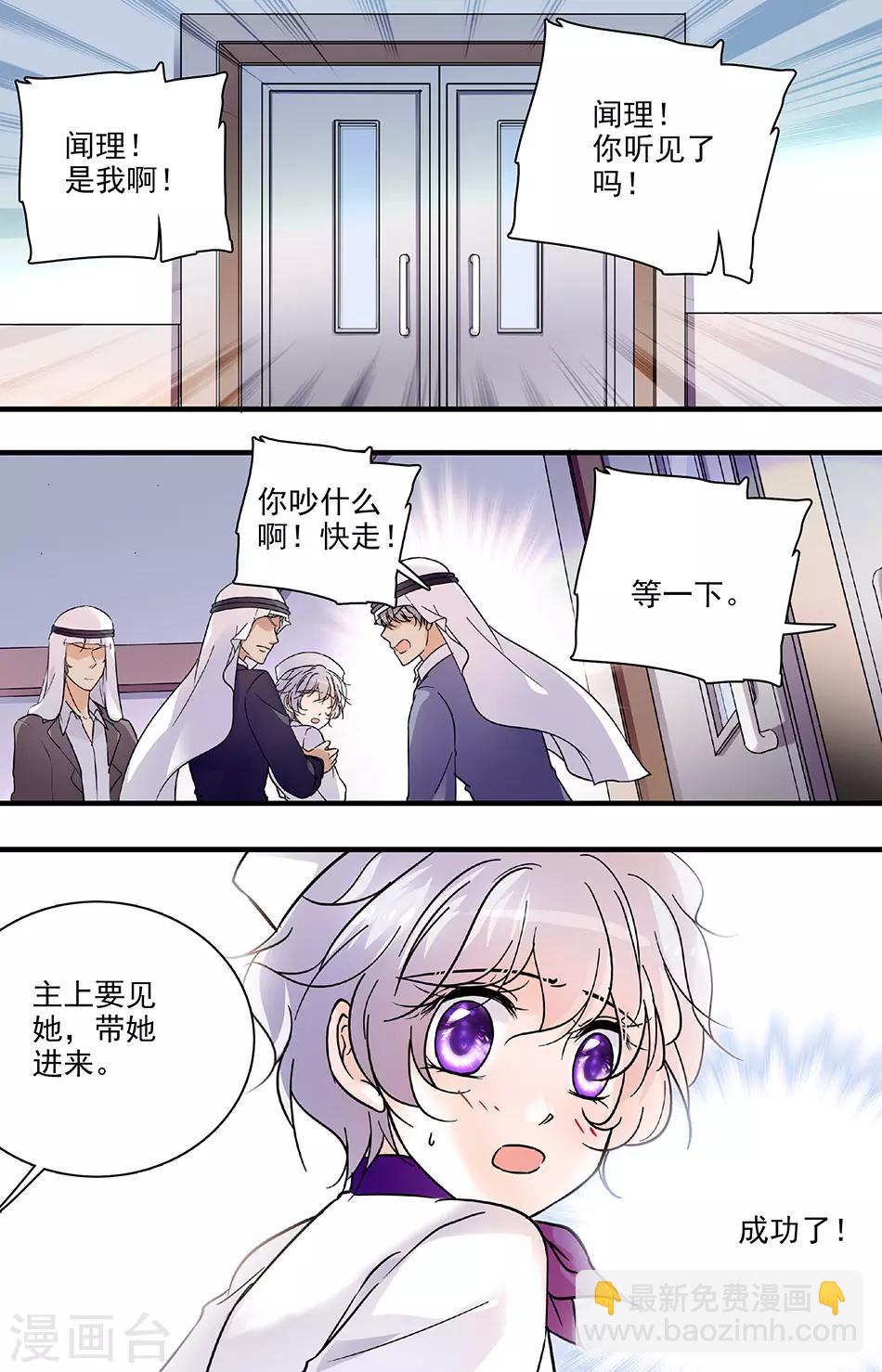 第107话 但求一见7