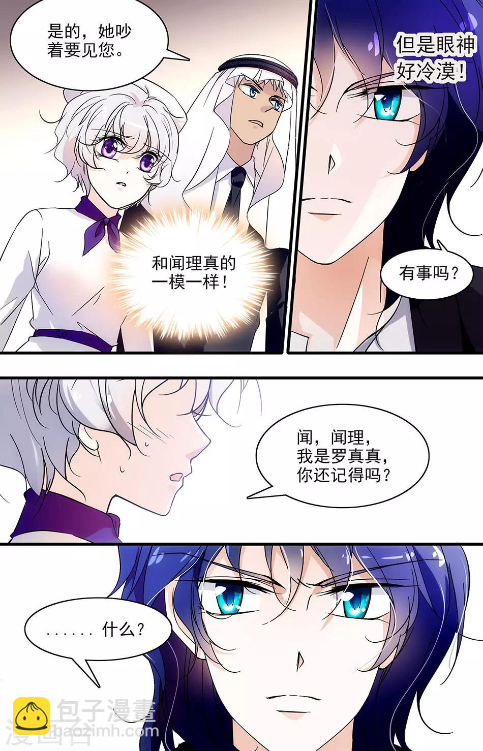 第108话 最关心的问题2