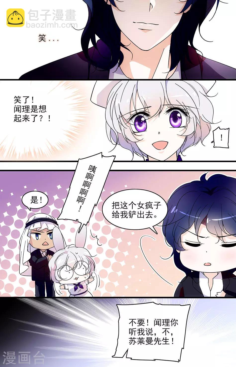 第108话 最关心的问题4