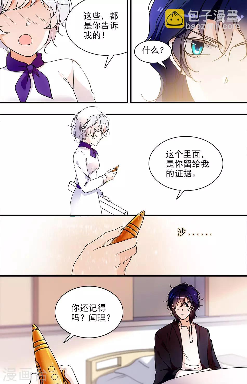 第108话 最关心的问题6