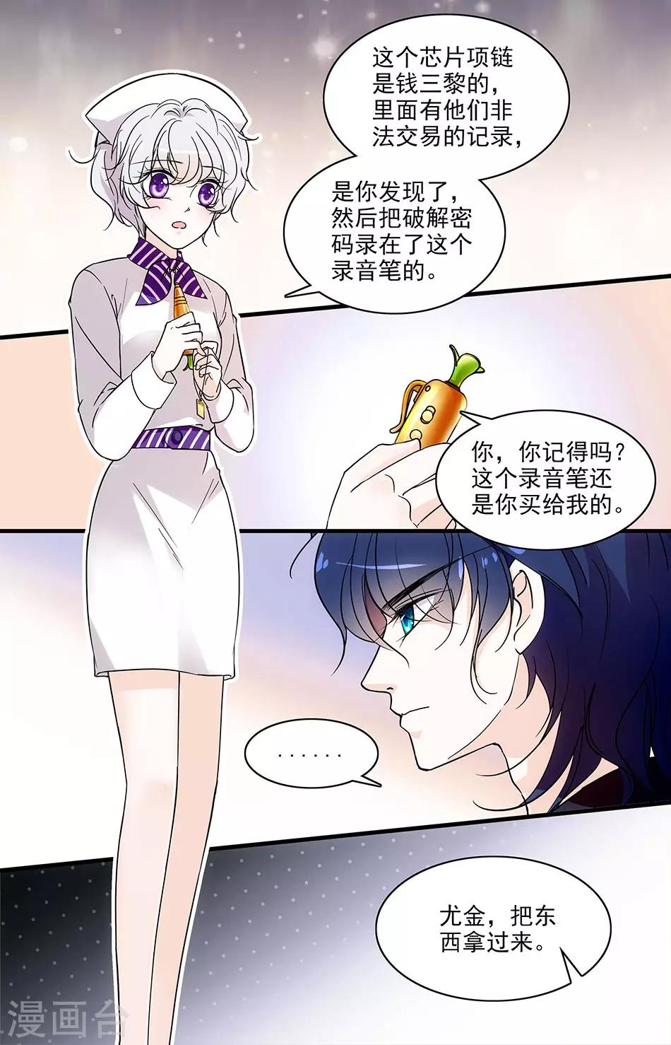 第109话 痛心的现实1