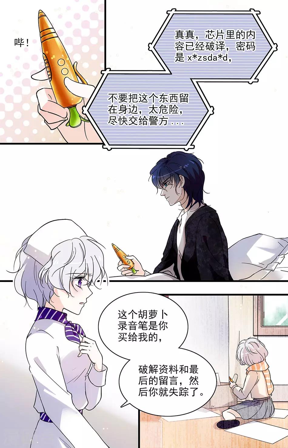 第109话 痛心的现实2