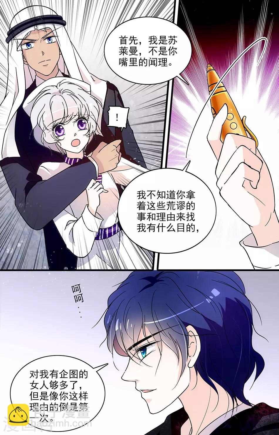 第109话 痛心的现实4