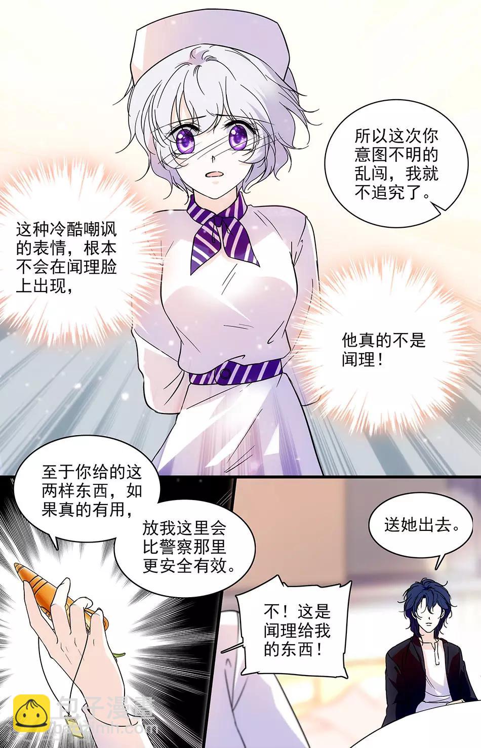 第109话 痛心的现实5