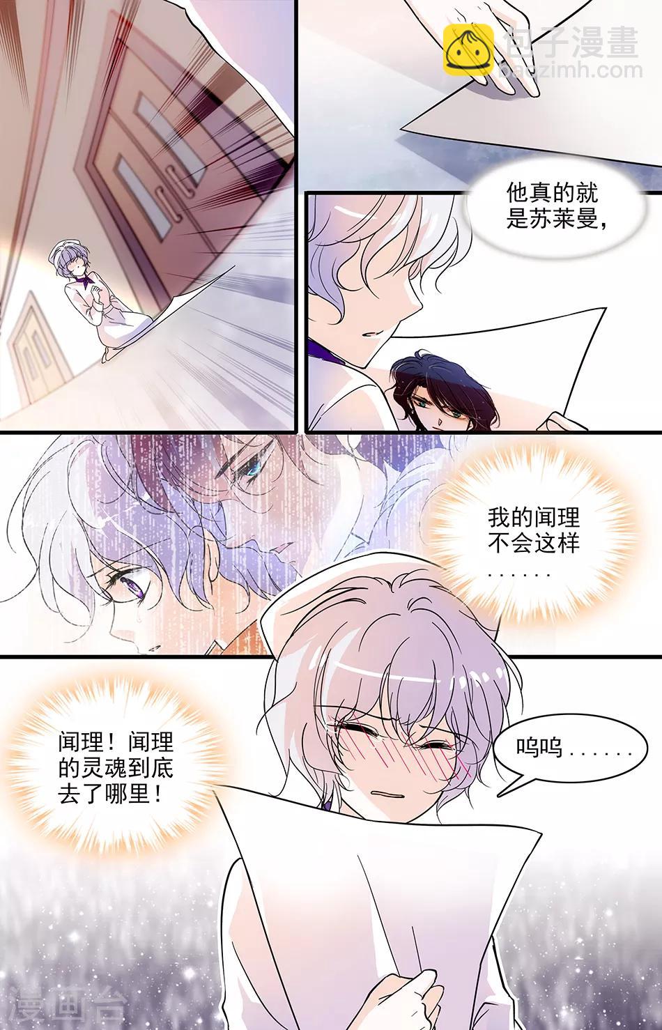 第109话 痛心的现实7