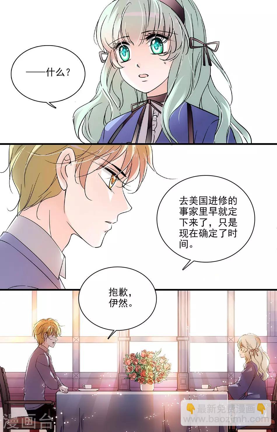 第110话 突然的决定7