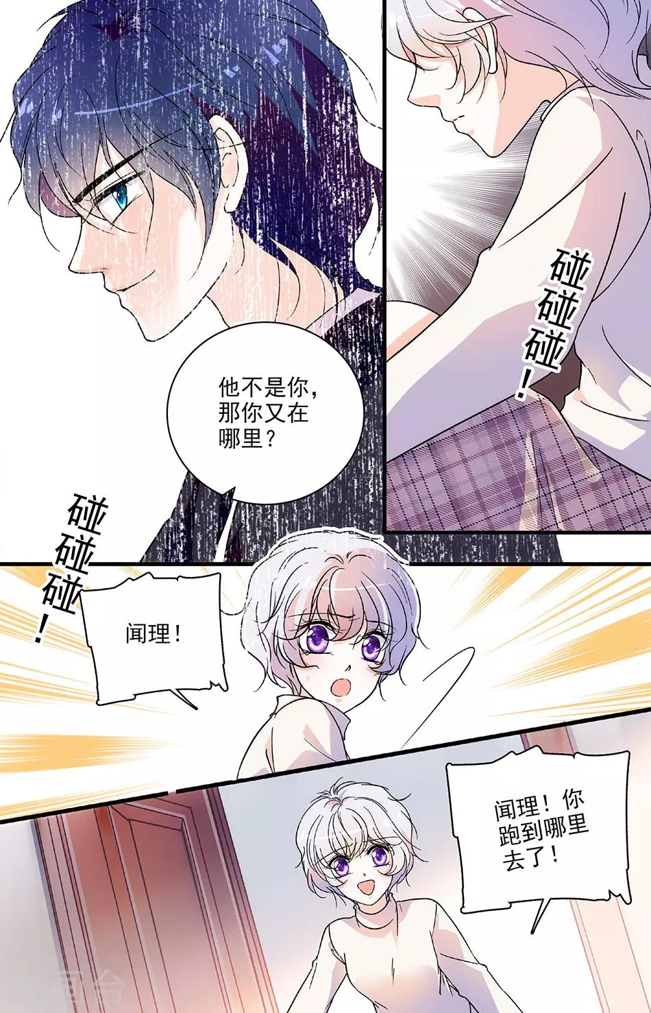 第111话 恼羞成怒1